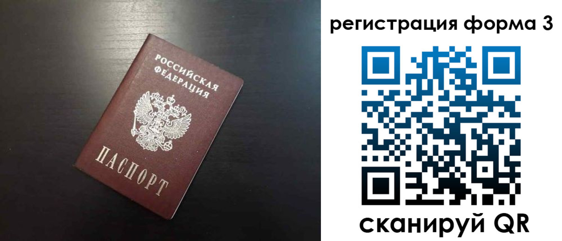 временная регистрация адрес в Башкортостане