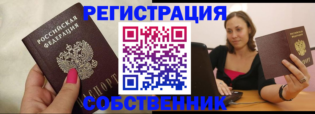 найти адрес прописки в Башкортостане