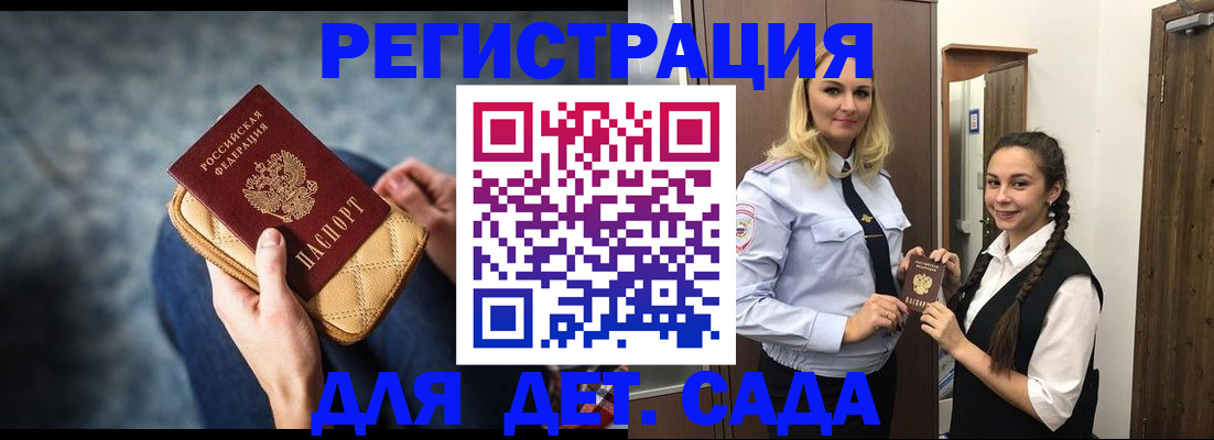 временная регистрация поиск в Башкортостане