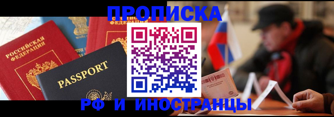 временная регистрация собственник в Башкортостане
