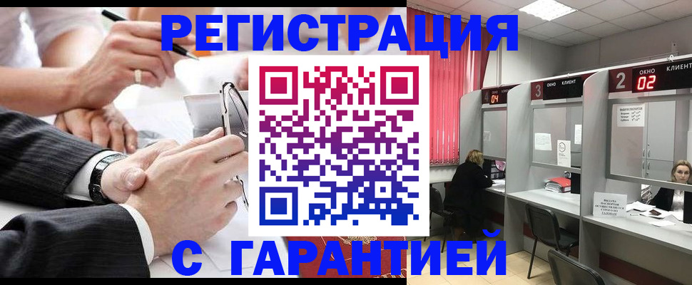 купить прописку в Башкортостане