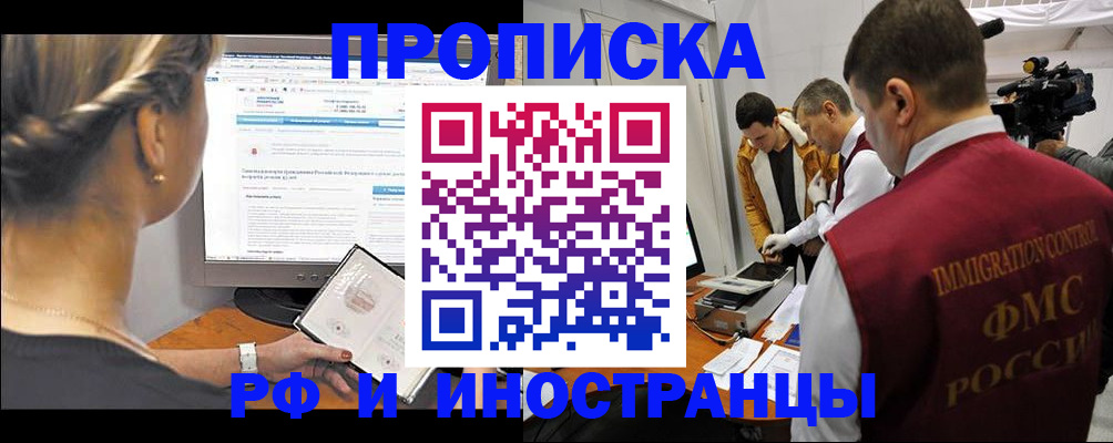 временная регистрация госуслуги в Башкортостане