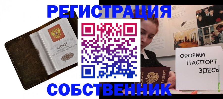 временная регистрация законно в Башкортостане