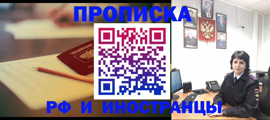 прописка гарантия в Башкортостане