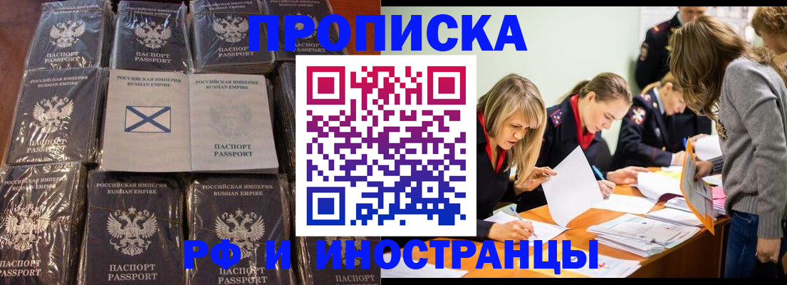 временная регистрация 2025 в Башкортостане