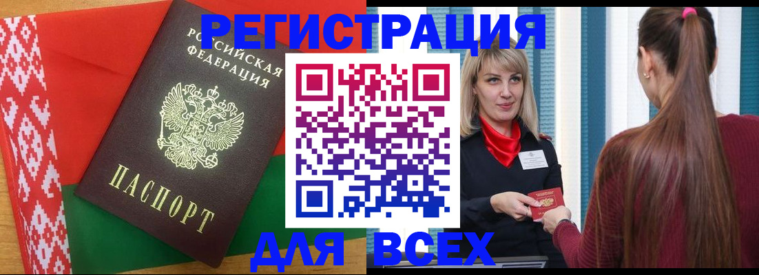 временная регистрация собственник в Башкортостане